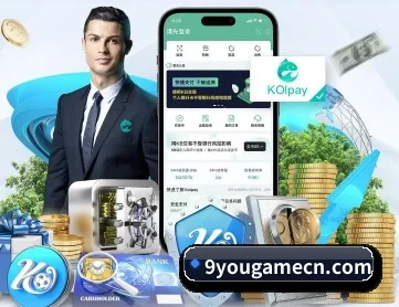 9游官网 APP 深度功能 | nine game